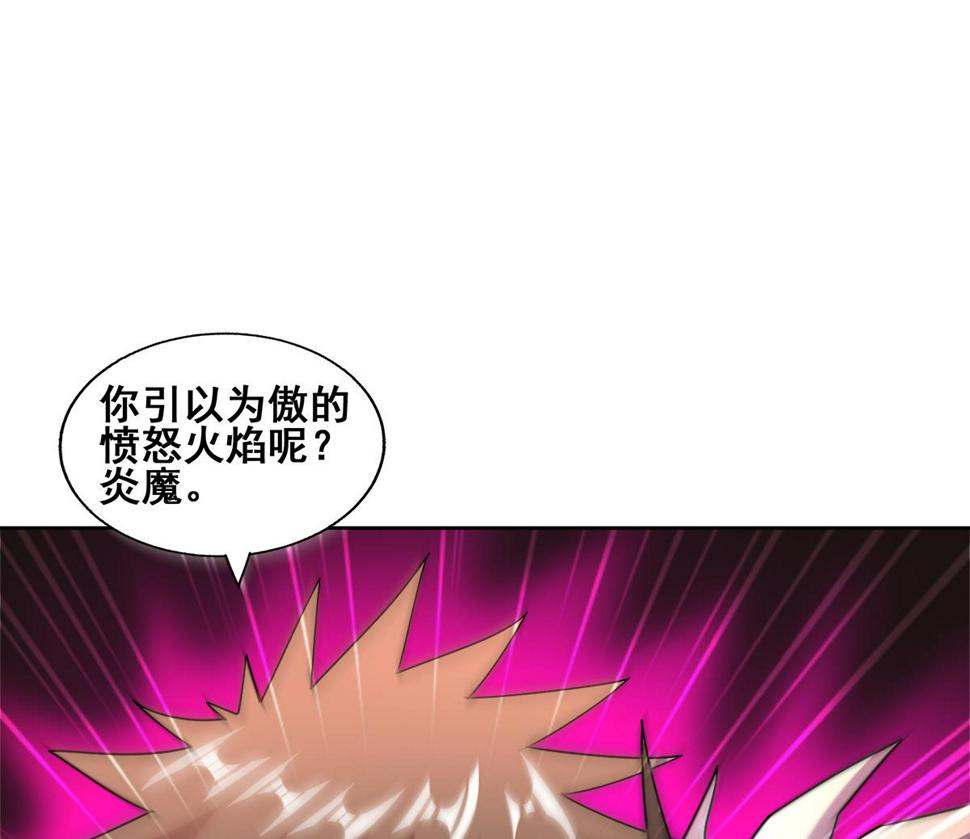 《无敌混江龙》漫画最新章节第245话 张木吉的愤怒免费下拉式在线观看章节第【31】张图片