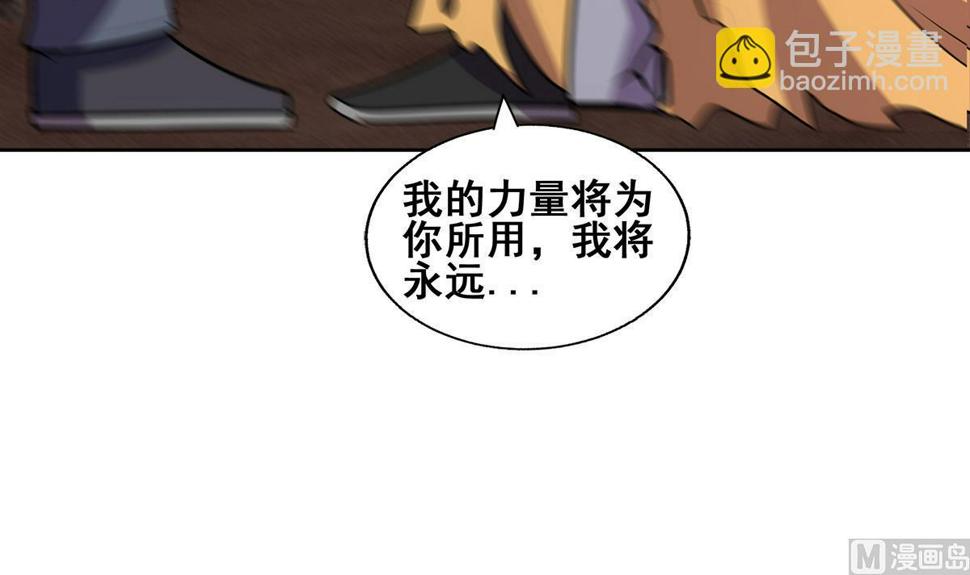 《无敌混江龙》漫画最新章节第245话 张木吉的愤怒免费下拉式在线观看章节第【42】张图片