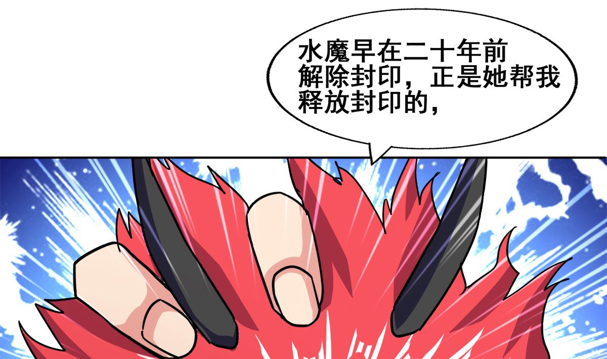 《无敌混江龙》漫画最新章节第245话 张木吉的愤怒免费下拉式在线观看章节第【61】张图片