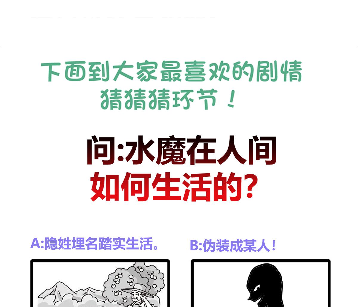 《无敌混江龙》漫画最新章节第245话 张木吉的愤怒免费下拉式在线观看章节第【64】张图片