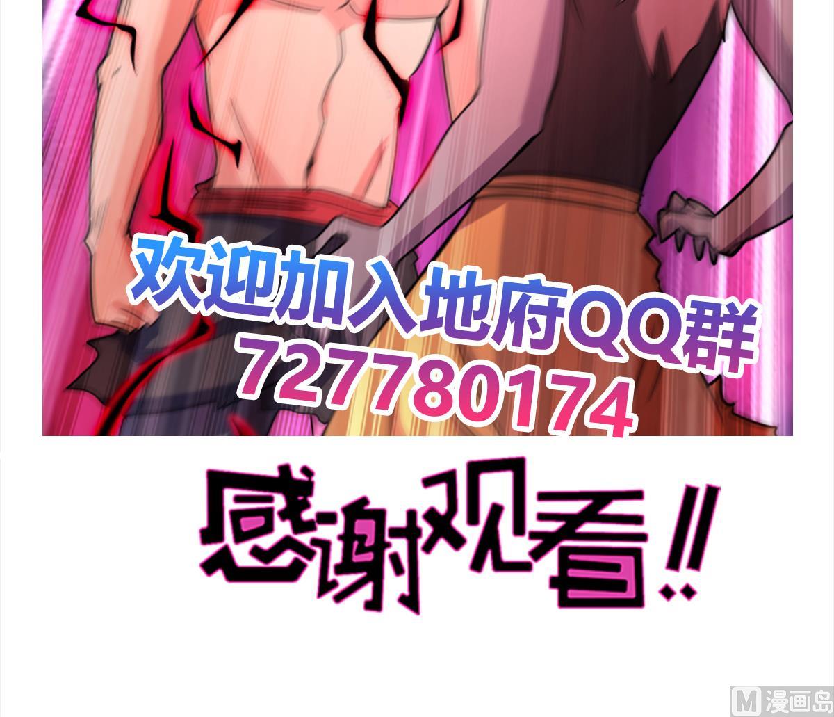 《无敌混江龙》漫画最新章节第245话 张木吉的愤怒免费下拉式在线观看章节第【66】张图片