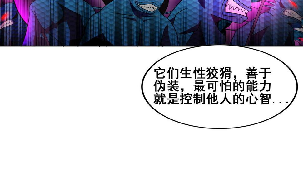 《无敌混江龙》漫画最新章节第246话 解不开的封印免费下拉式在线观看章节第【11】张图片