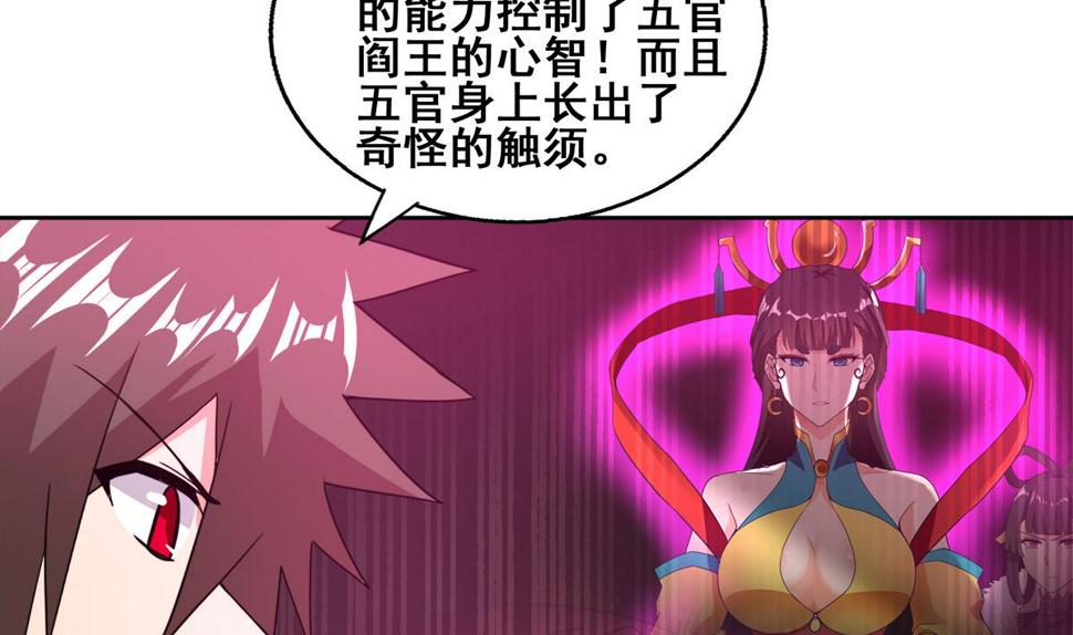 《无敌混江龙》漫画最新章节第246话 解不开的封印免费下拉式在线观看章节第【16】张图片