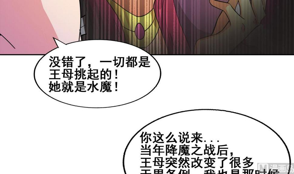 《无敌混江龙》漫画最新章节第246话 解不开的封印免费下拉式在线观看章节第【18】张图片