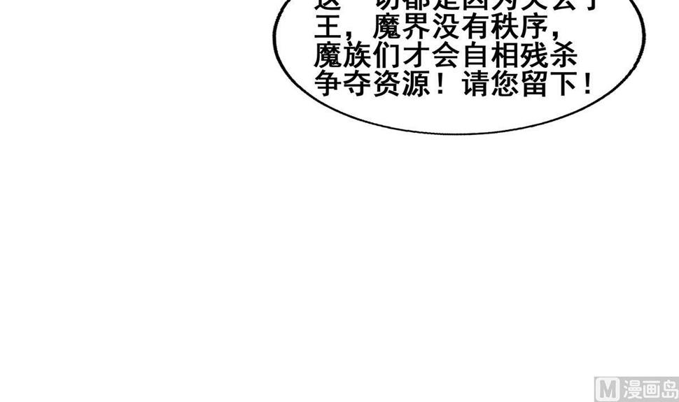 《无敌混江龙》漫画最新章节第246话 解不开的封印免费下拉式在线观看章节第【30】张图片