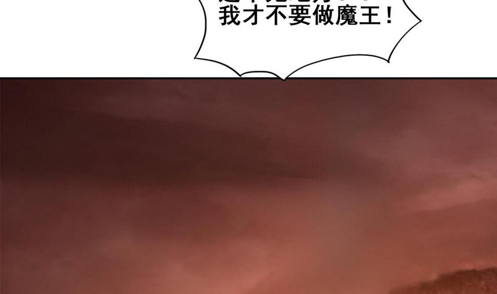 《无敌混江龙》漫画最新章节第246话 解不开的封印免费下拉式在线观看章节第【34】张图片