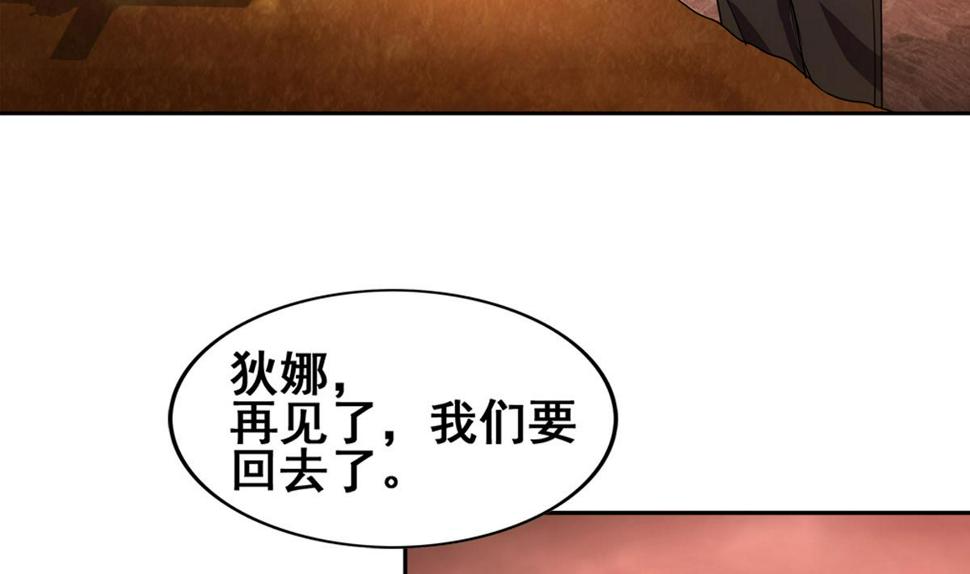 《无敌混江龙》漫画最新章节第246话 解不开的封印免费下拉式在线观看章节第【38】张图片