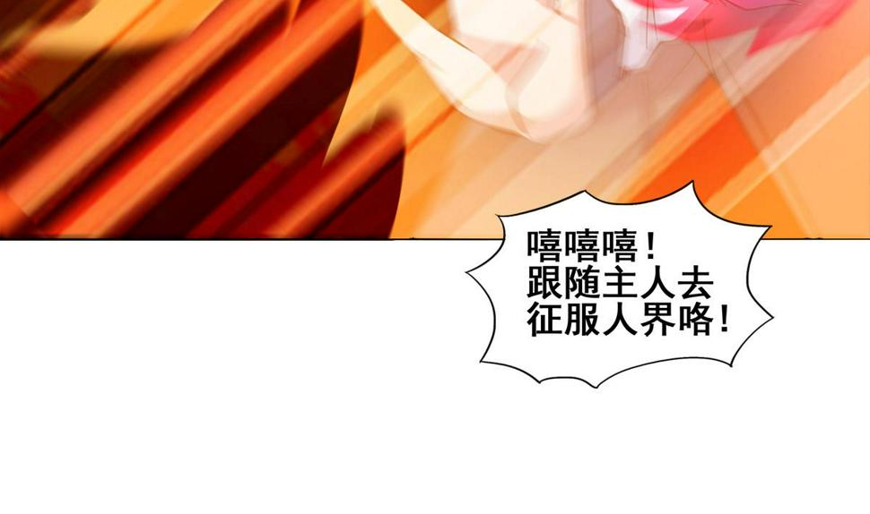 《无敌混江龙》漫画最新章节第246话 解不开的封印免费下拉式在线观看章节第【47】张图片