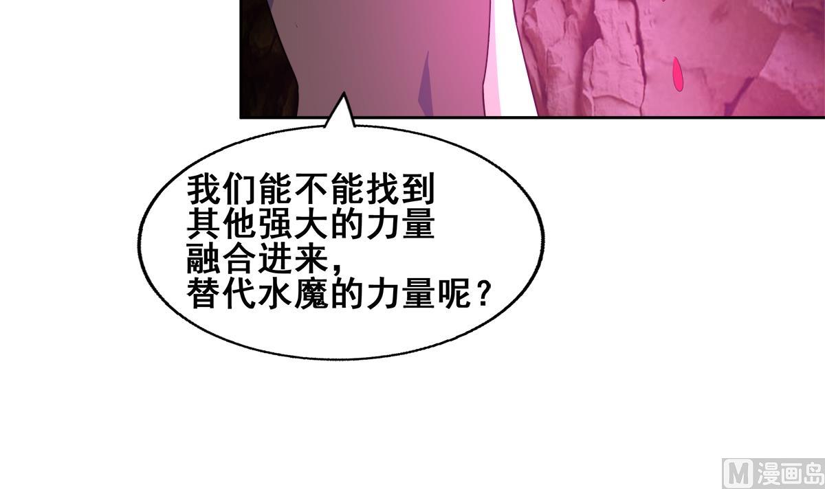 《无敌混江龙》漫画最新章节第246话 解不开的封印免费下拉式在线观看章节第【60】张图片