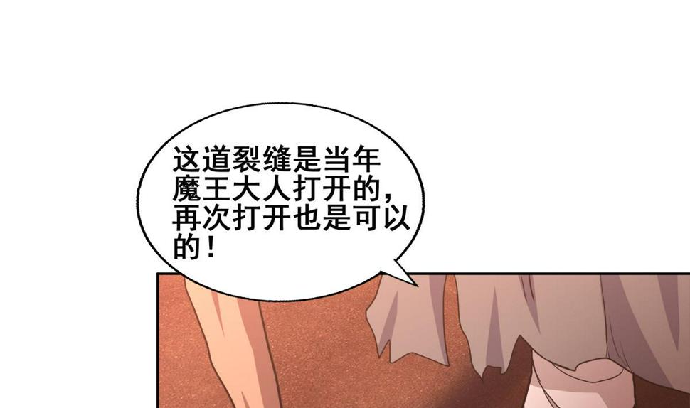 《无敌混江龙》漫画最新章节第247话 被破坏的封印免费下拉式在线观看章节第【47】张图片