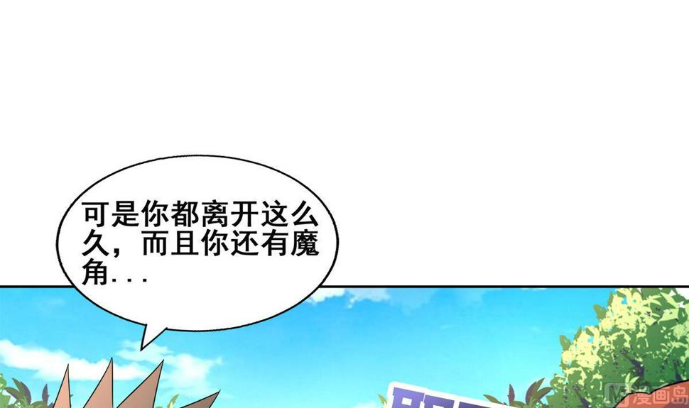 《无敌混江龙》漫画最新章节第248话 直闯天宫免费下拉式在线观看章节第【24】张图片