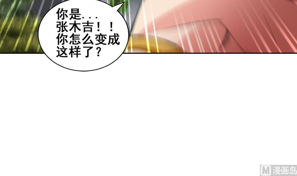 《无敌混江龙》漫画最新章节第249话 暴力使人冷静免费下拉式在线观看章节第【15】张图片