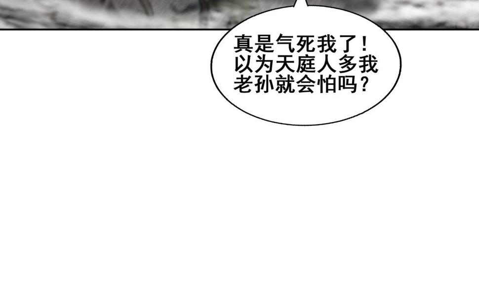 《无敌混江龙》漫画最新章节第249话 暴力使人冷静免费下拉式在线观看章节第【19】张图片