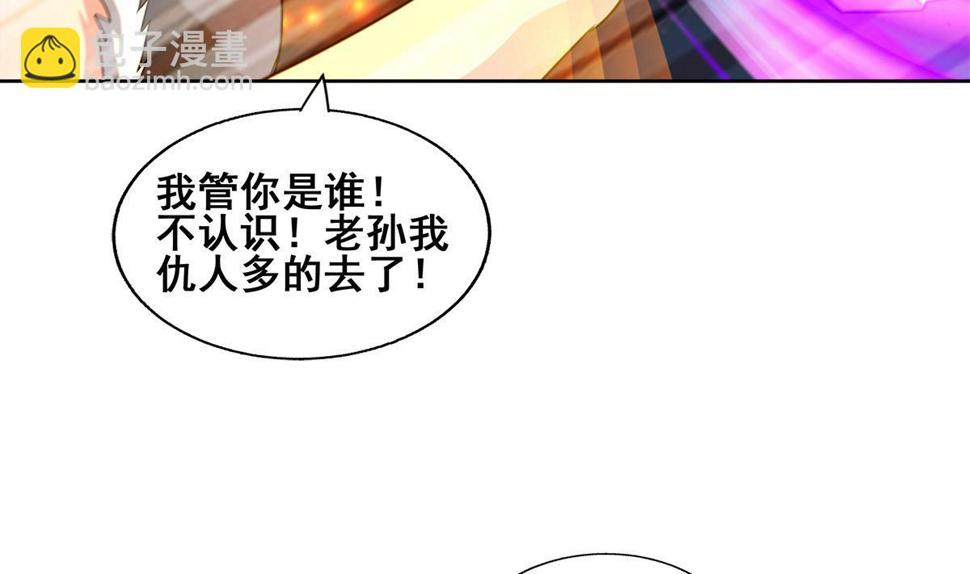 《无敌混江龙》漫画最新章节第249话 暴力使人冷静免费下拉式在线观看章节第【25】张图片