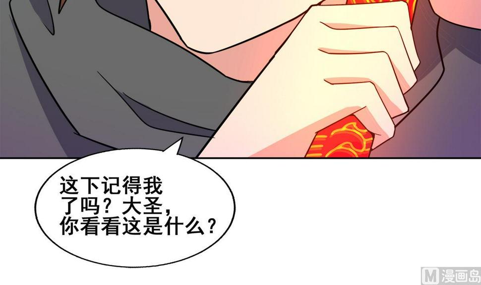 《无敌混江龙》漫画最新章节第249话 暴力使人冷静免费下拉式在线观看章节第【42】张图片