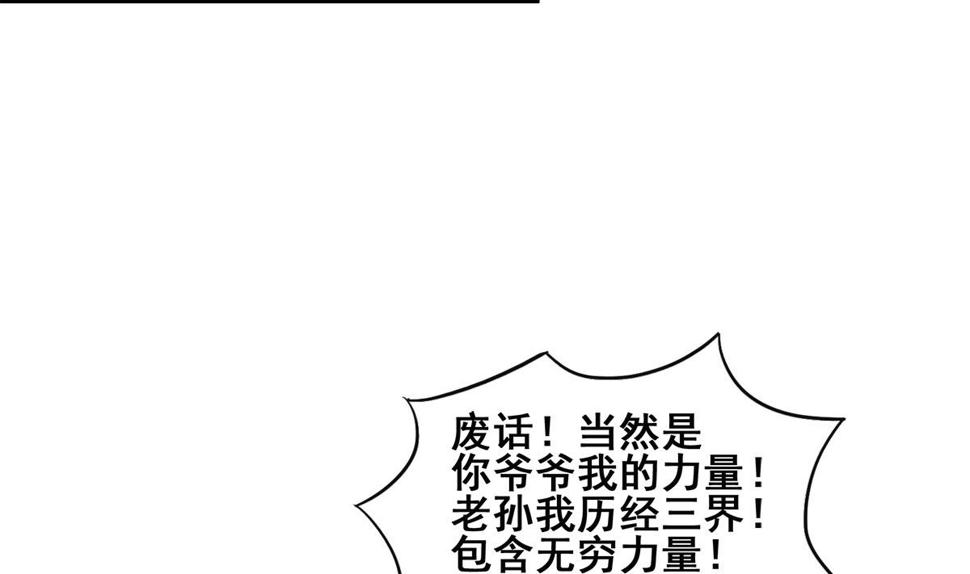 【无敌混江龙】漫画-（第250话 天庭遇叛徒）章节漫画下拉式图片-16.jpg