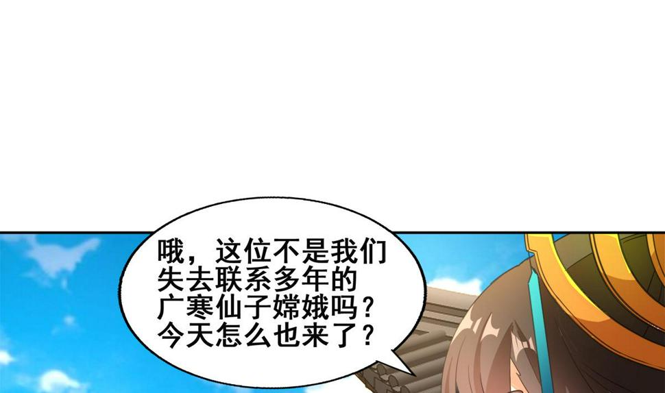 【无敌混江龙】漫画-（第250话 天庭遇叛徒）章节漫画下拉式图片-20.jpg