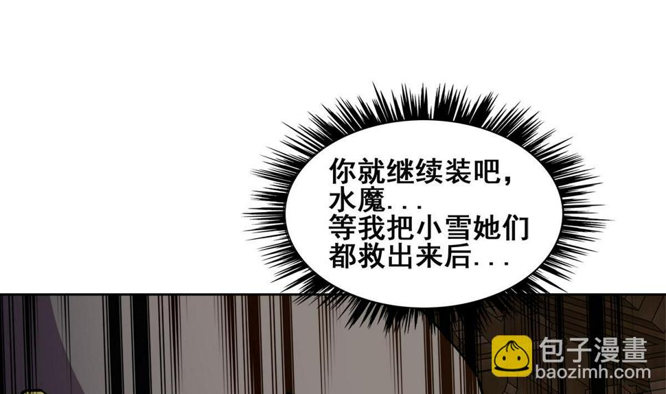 【无敌混江龙】漫画-（第250话 天庭遇叛徒）章节漫画下拉式图片-26.jpg