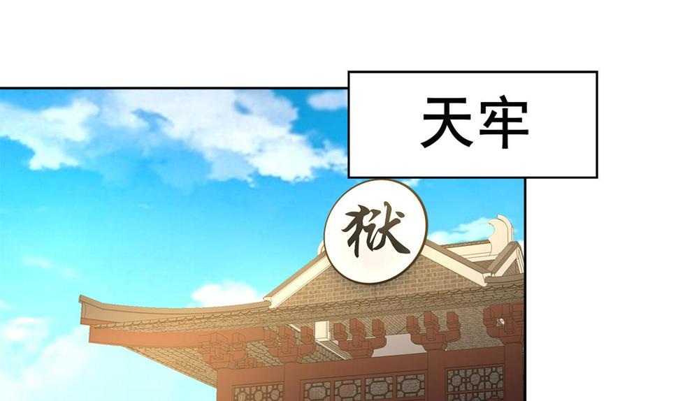 【无敌混江龙】漫画-（第250话 天庭遇叛徒）章节漫画下拉式图片-41.jpg