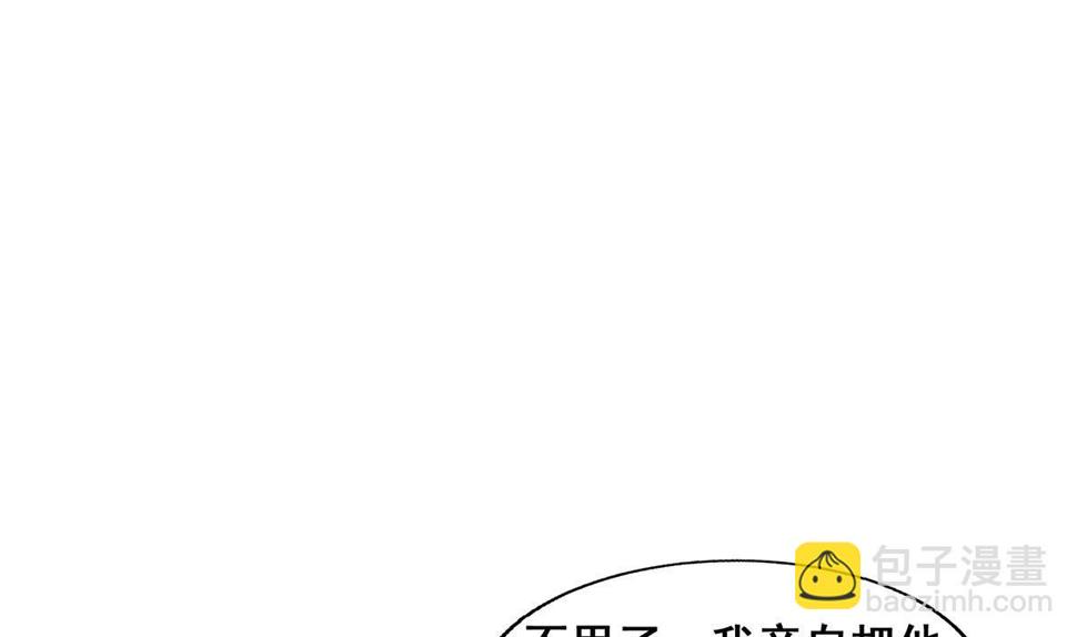 【无敌混江龙】漫画-（第250话 天庭遇叛徒）章节漫画下拉式图片-43.jpg