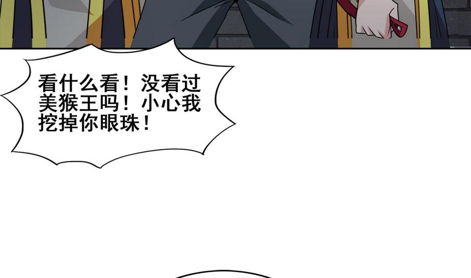 【无敌混江龙】漫画-（第250话 天庭遇叛徒）章节漫画下拉式图片-46.jpg