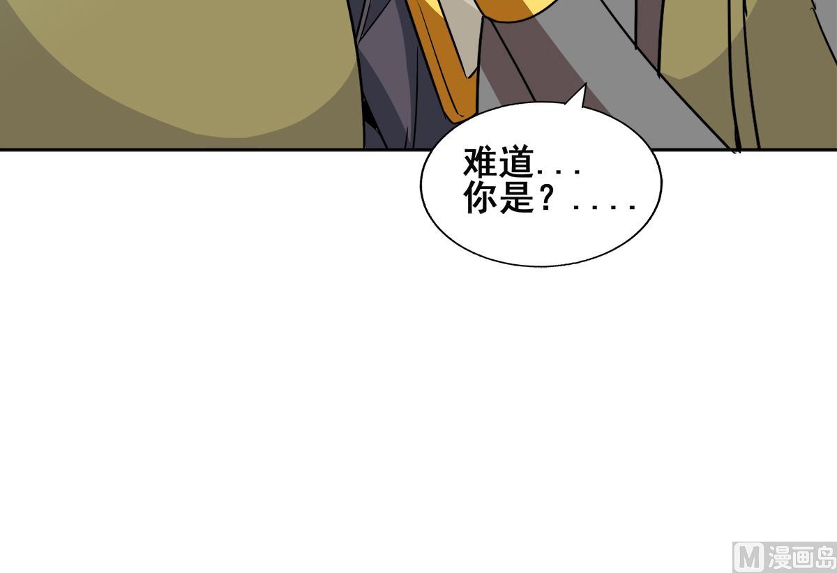 【无敌混江龙】漫画-（第250话 天庭遇叛徒）章节漫画下拉式图片-63.jpg