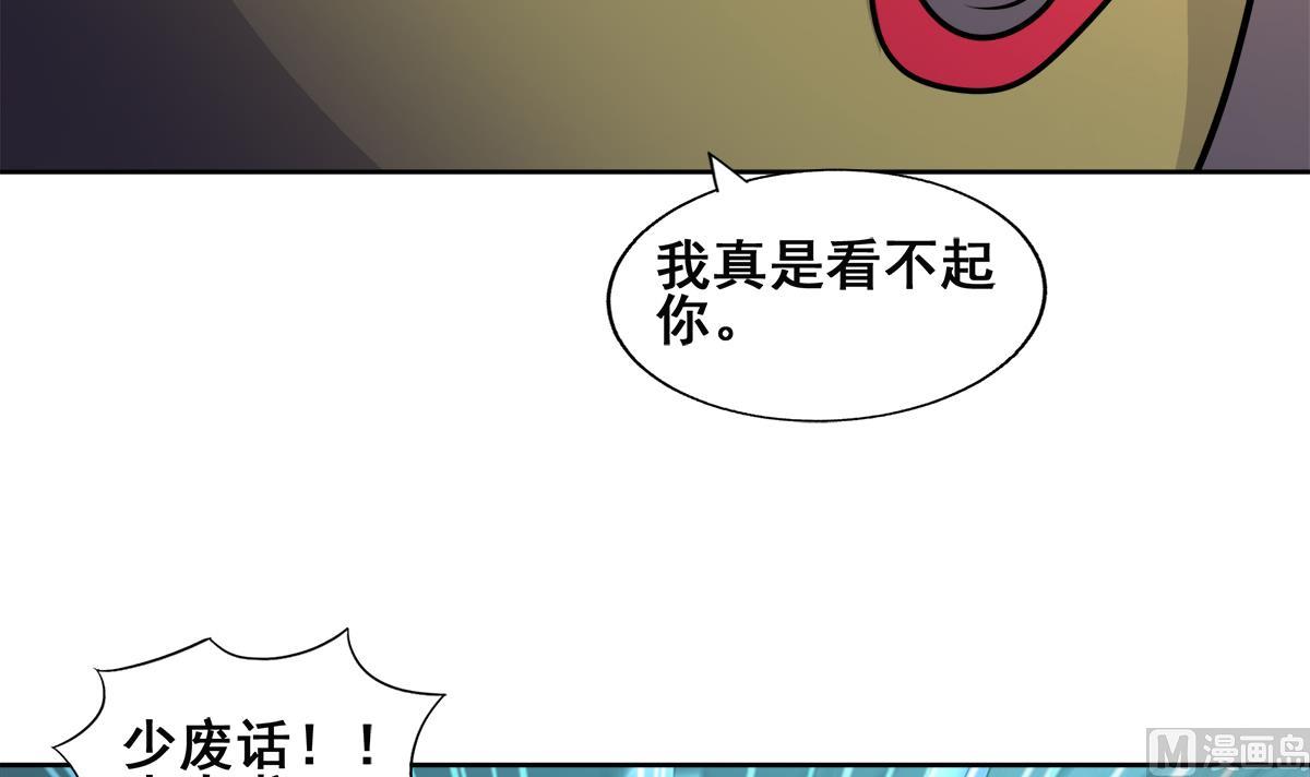 【无敌混江龙】漫画-（第250话 天庭遇叛徒）章节漫画下拉式图片-66.jpg
