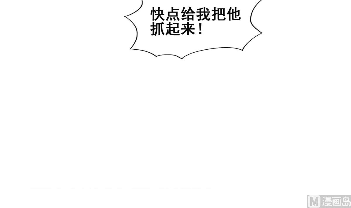 【无敌混江龙】漫画-（第250话 天庭遇叛徒）章节漫画下拉式图片-69.jpg