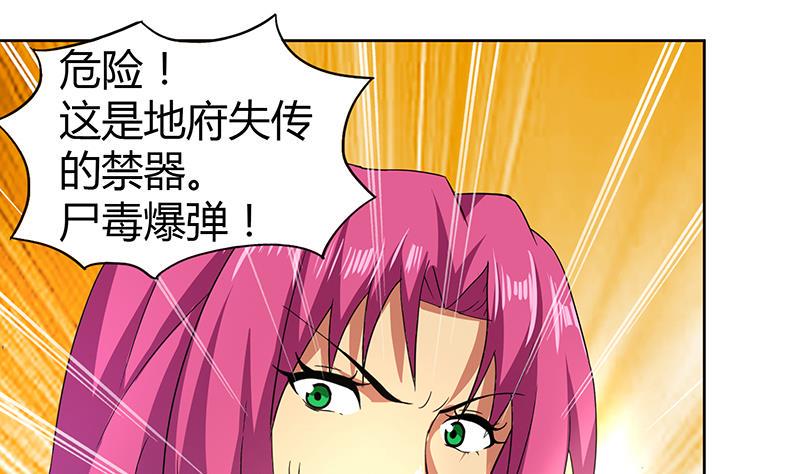 《无敌混江龙》漫画最新章节第26话 两个女人一起来免费下拉式在线观看章节第【20】张图片