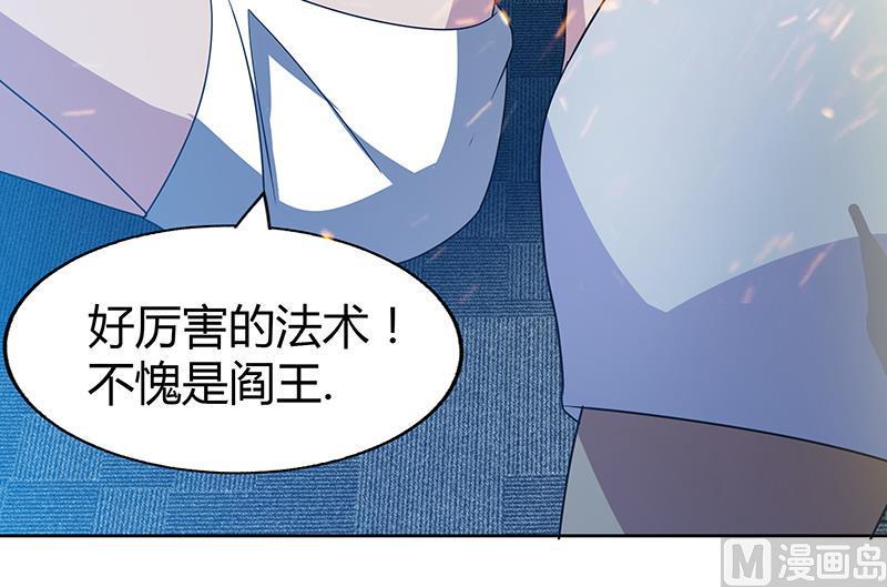 《无敌混江龙》漫画最新章节第26话 两个女人一起来免费下拉式在线观看章节第【34】张图片