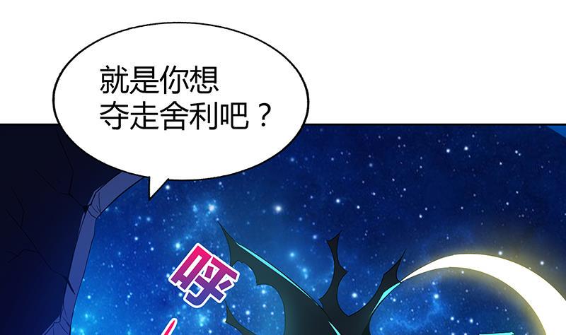 《无敌混江龙》漫画最新章节第26话 两个女人一起来免费下拉式在线观看章节第【38】张图片