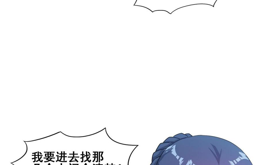 《无敌混江龙》漫画最新章节第251话 去找他们吧！免费下拉式在线观看章节第【19】张图片