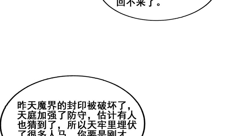 《无敌混江龙》漫画最新章节第251话 去找他们吧！免费下拉式在线观看章节第【40】张图片