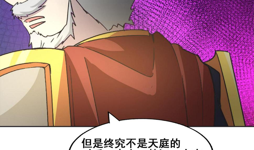 《无敌混江龙》漫画最新章节第251话 去找他们吧！免费下拉式在线观看章节第【47】张图片