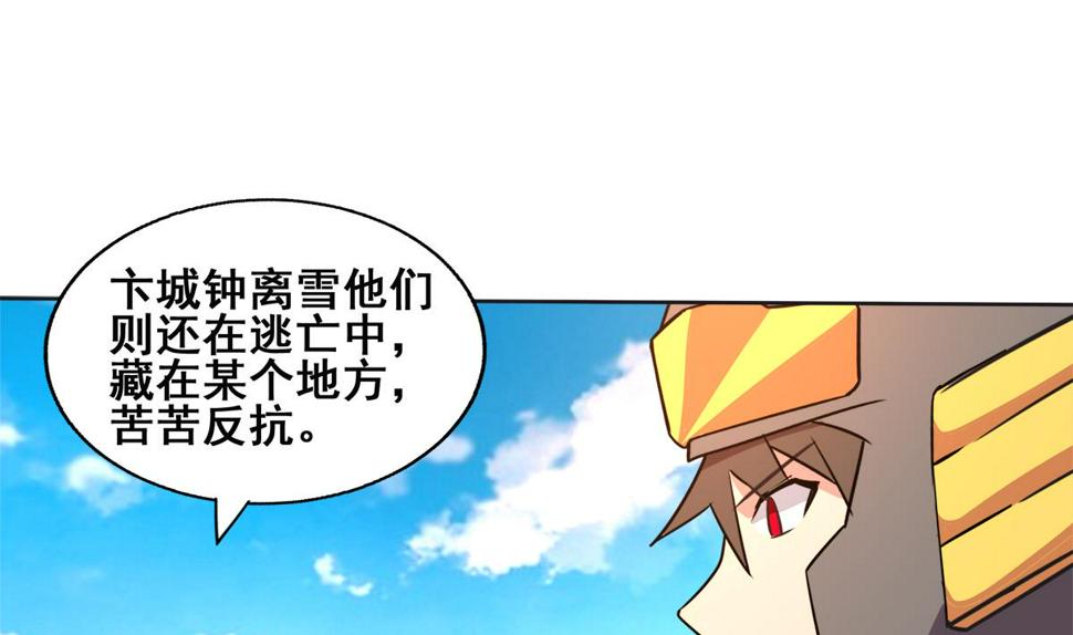 《无敌混江龙》漫画最新章节第251话 去找他们吧！免费下拉式在线观看章节第【49】张图片