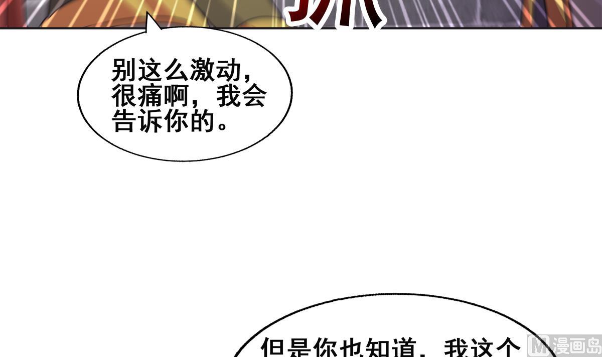 《无敌混江龙》漫画最新章节第251话 去找他们吧！免费下拉式在线观看章节第【54】张图片