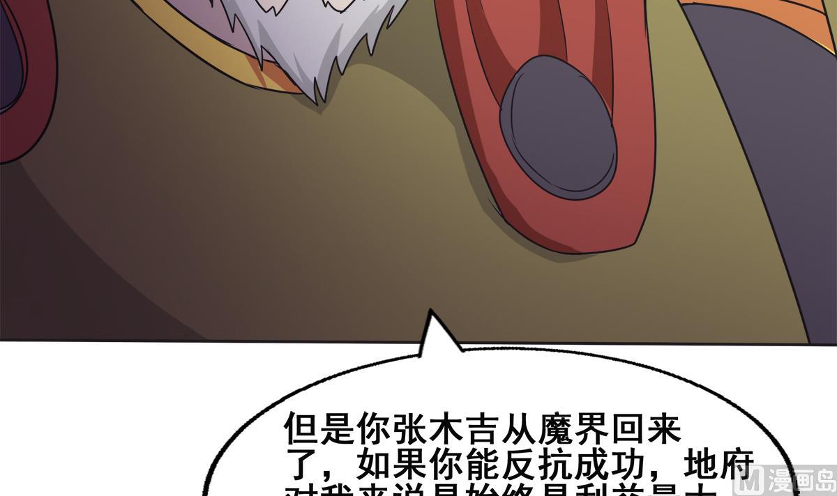 《无敌混江龙》漫画最新章节第251话 去找他们吧！免费下拉式在线观看章节第【57】张图片