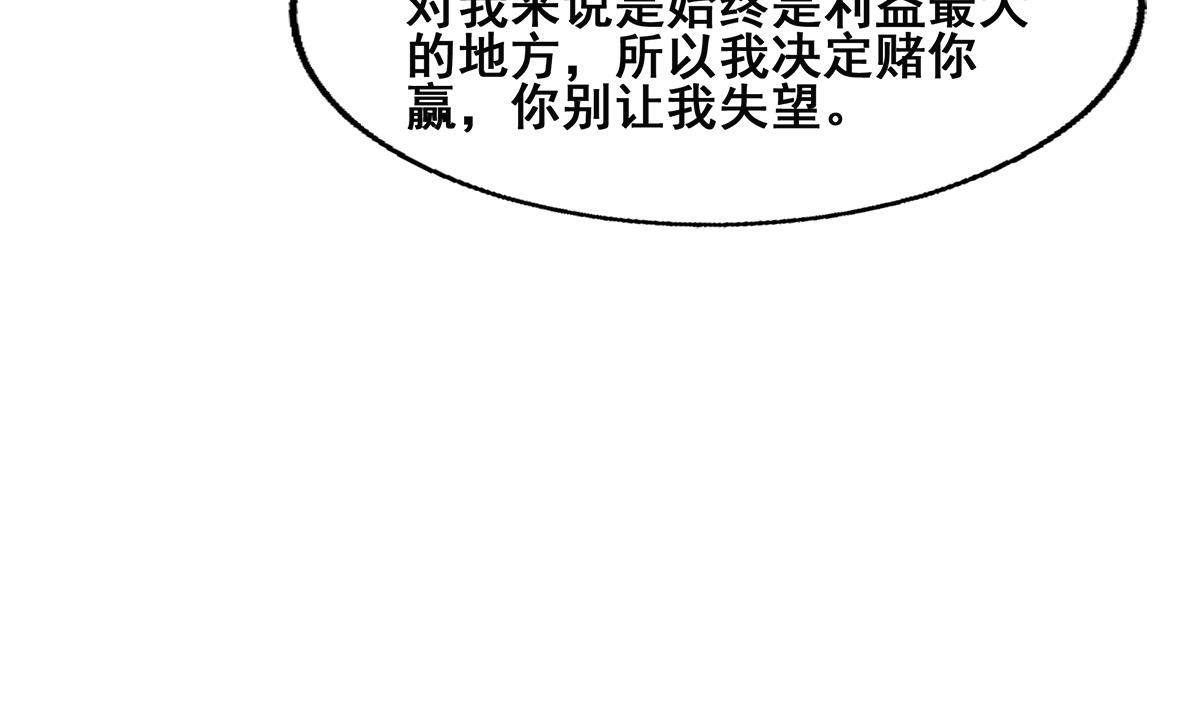 《无敌混江龙》漫画最新章节第251话 去找他们吧！免费下拉式在线观看章节第【58】张图片