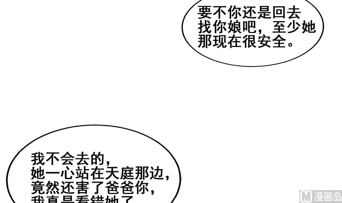 《无敌混江龙》漫画最新章节第251话 去找他们吧！免费下拉式在线观看章节第【66】张图片