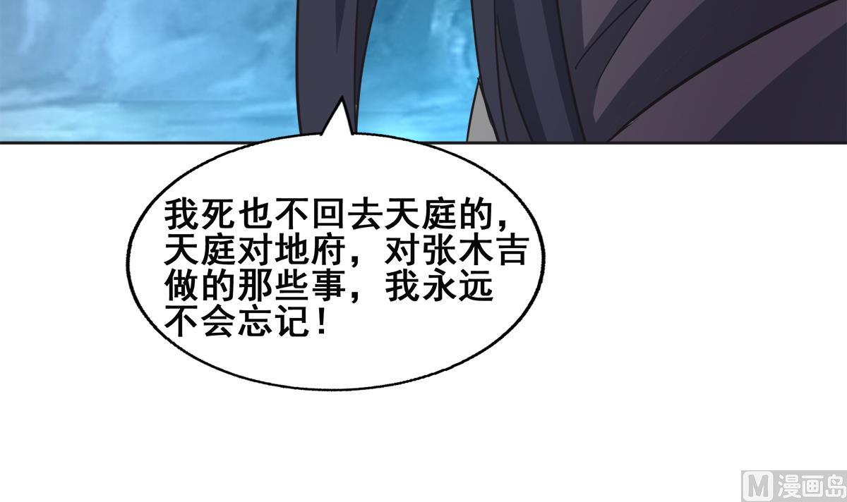 《无敌混江龙》漫画最新章节第251话 去找他们吧！免费下拉式在线观看章节第【69】张图片