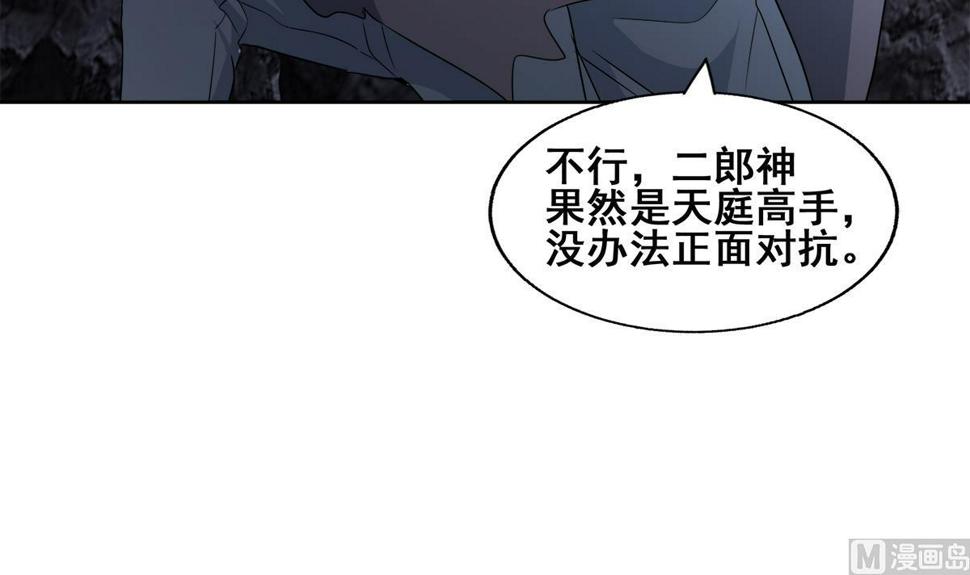 《无敌混江龙》漫画最新章节第252话 他回来了免费下拉式在线观看章节第【39】张图片