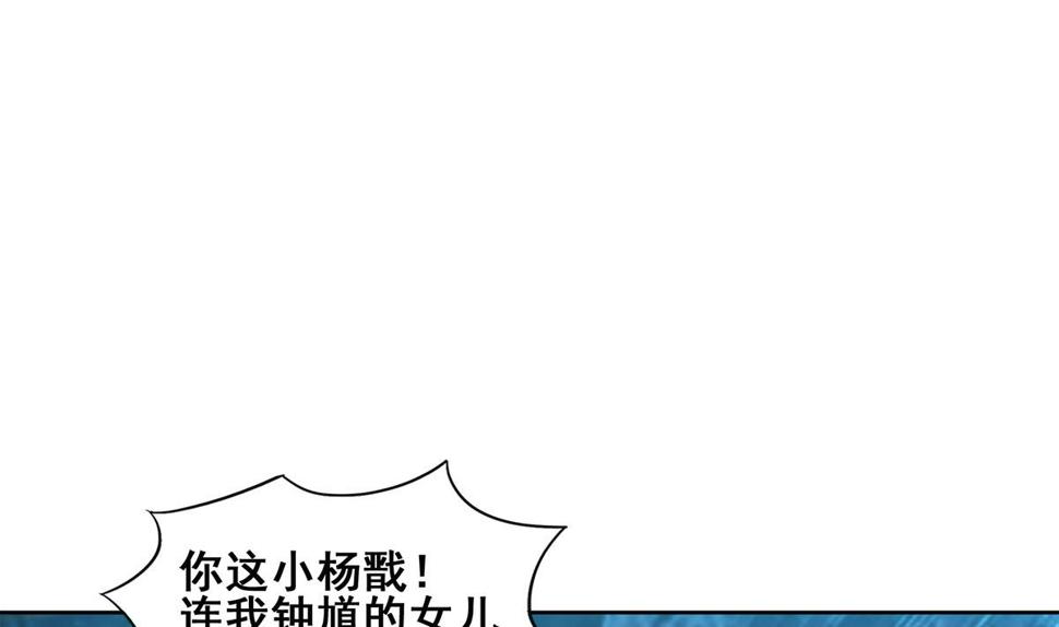 《无敌混江龙》漫画最新章节第252话 他回来了免费下拉式在线观看章节第【40】张图片