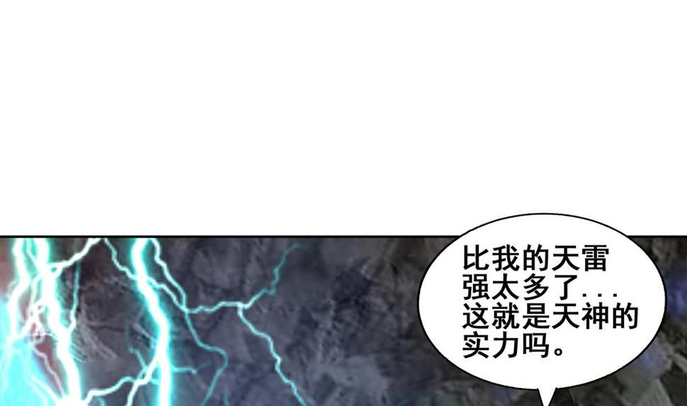 【无敌混江龙】漫画-（第253话 你回来了）章节漫画下拉式图片-26.jpg