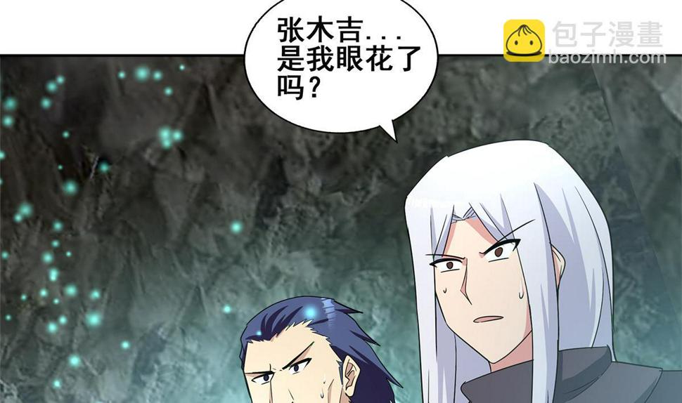 《无敌混江龙》漫画最新章节第253话 你回来了免费下拉式在线观看章节第【4】张图片