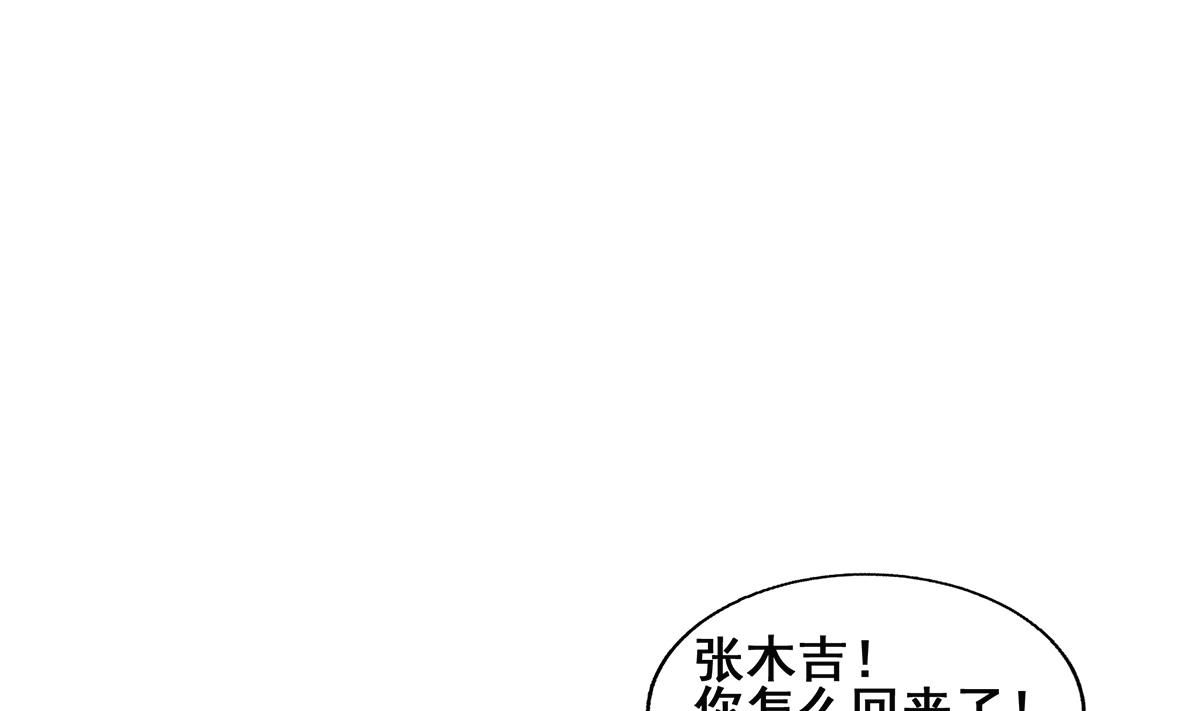 【无敌混江龙】漫画-（第253话 你回来了）章节漫画下拉式图片-52.jpg