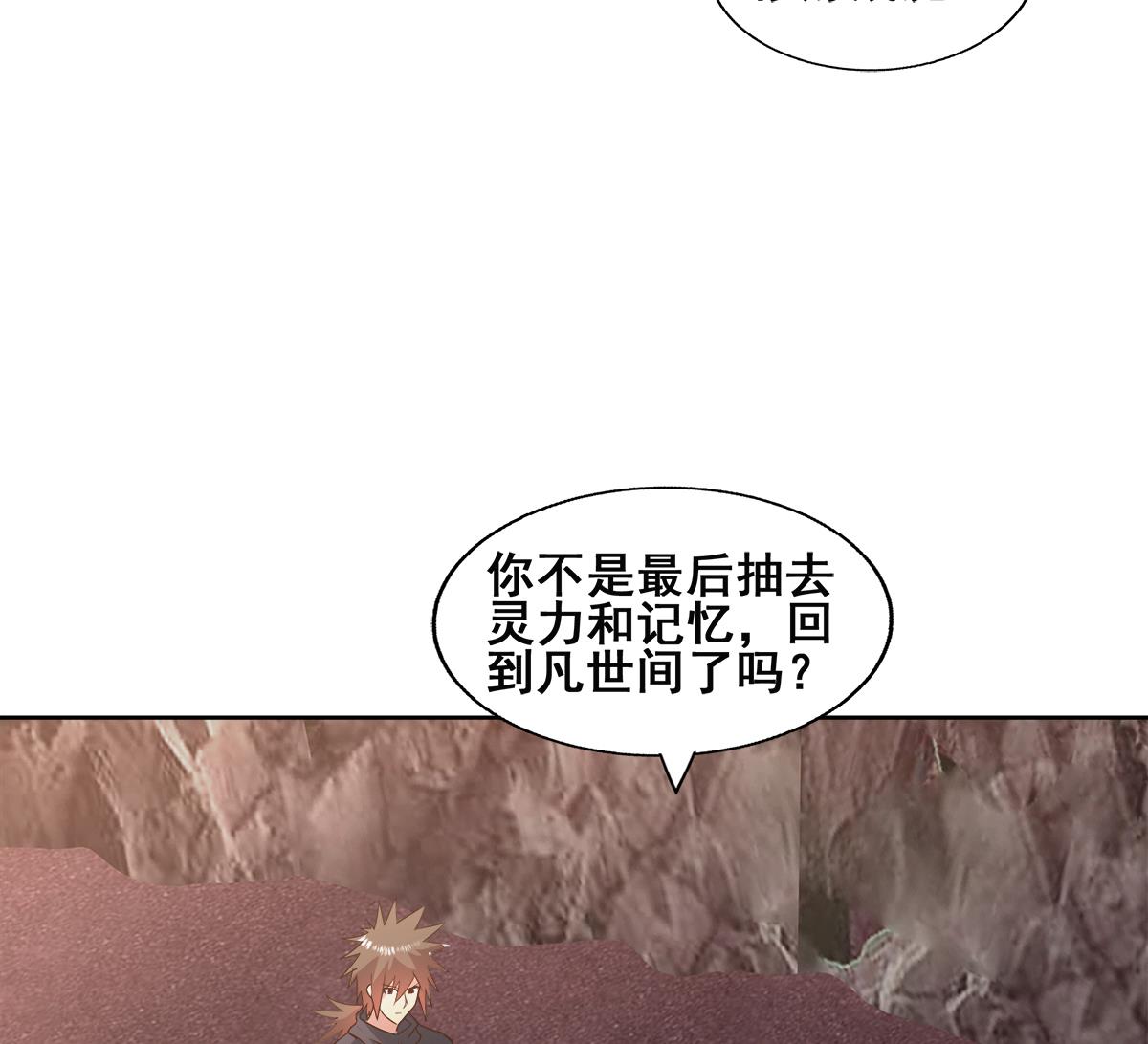 【无敌混江龙】漫画-（第253话 你回来了）章节漫画下拉式图片-55.jpg