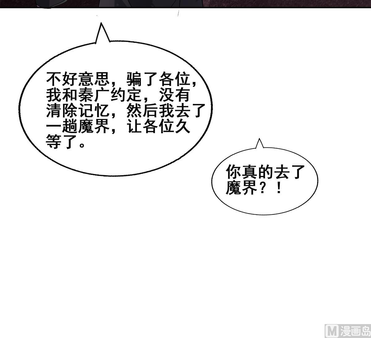 【无敌混江龙】漫画-（第253话 你回来了）章节漫画下拉式图片-57.jpg