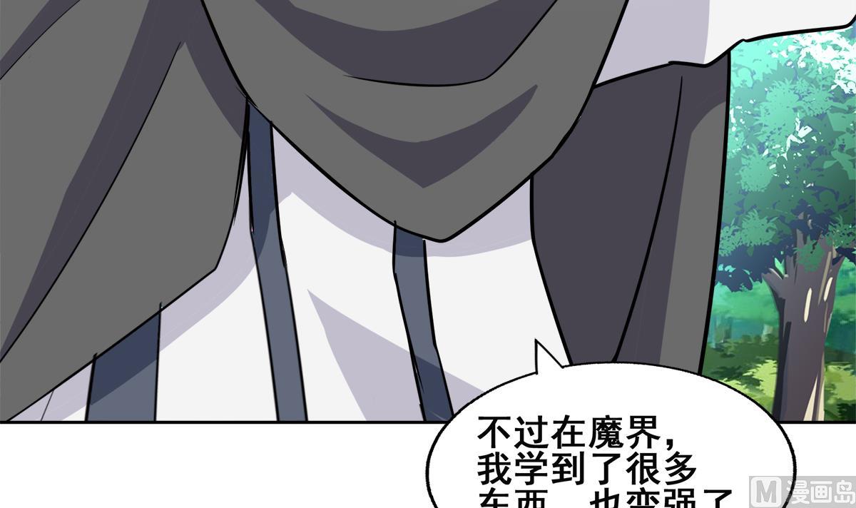 【无敌混江龙】漫画-（第253话 你回来了）章节漫画下拉式图片-60.jpg