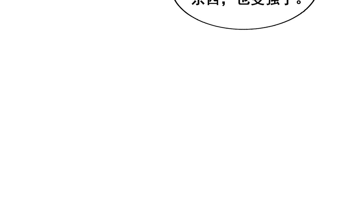 【无敌混江龙】漫画-（第253话 你回来了）章节漫画下拉式图片-61.jpg