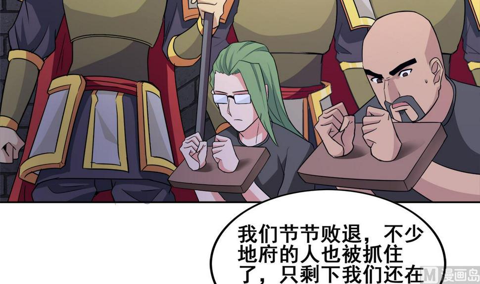 《无敌混江龙》漫画最新章节第254话 剿灭战免费下拉式在线观看章节第【12】张图片